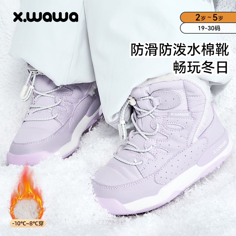雪娃娃【正踝护踝机能鞋雪地靴6号】儿童冬季学步鞋男女童鞋棉靴主图