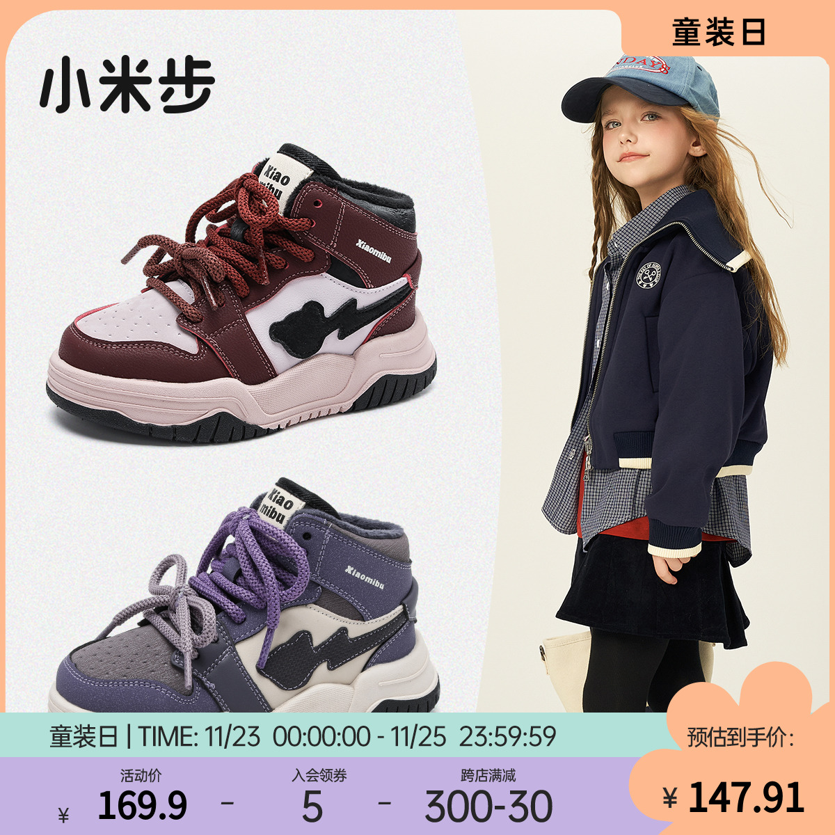 女童板鞋运动鞋2024冬季新款加绒鞋子儿童休闲高帮童鞋中大童潮鞋主图