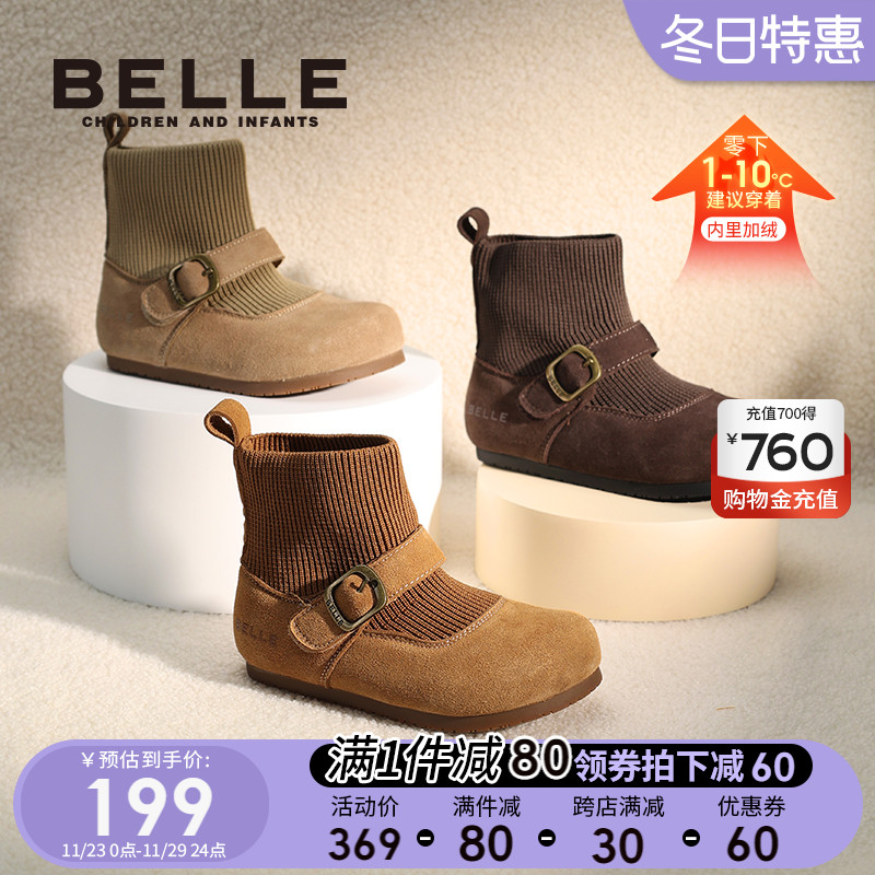 百丽童鞋女童勃肯鞋加绒保暖儿童袜子靴2024冬季新款小女孩短靴子主图