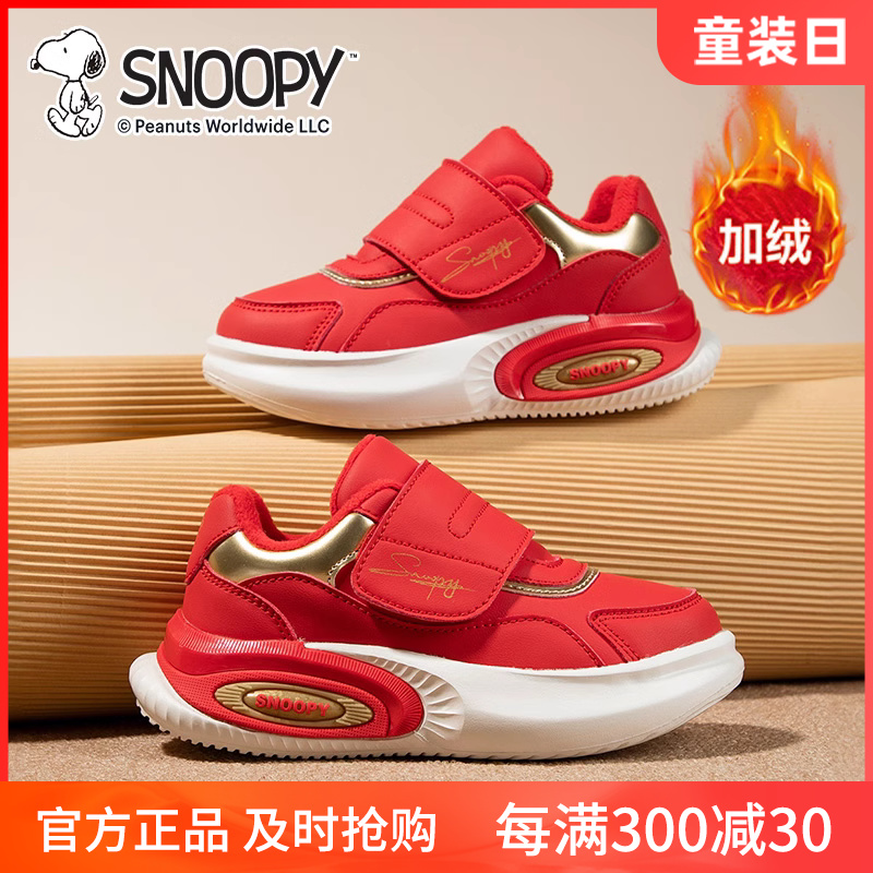 snoopy儿童运动鞋男童红色鞋子2024新款秋冬皮面防水二棉棉鞋女童主图