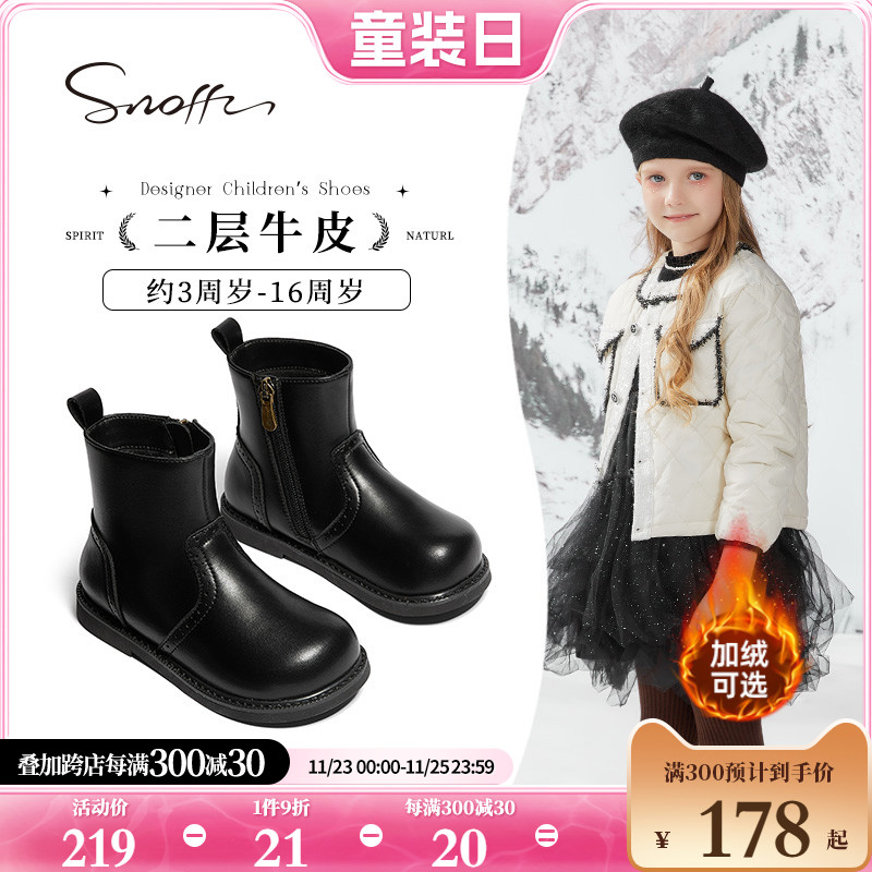 Snoffy斯纳菲儿童短靴女童靴子真皮2024秋冬新款黑色软底加绒皮靴主图
