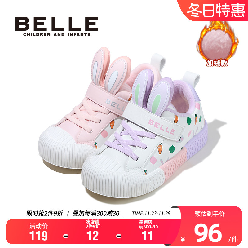 百丽童鞋儿童时尚百搭休闲鞋冬季加绒板鞋小女孩兔耳朵可爱宝宝鞋主图