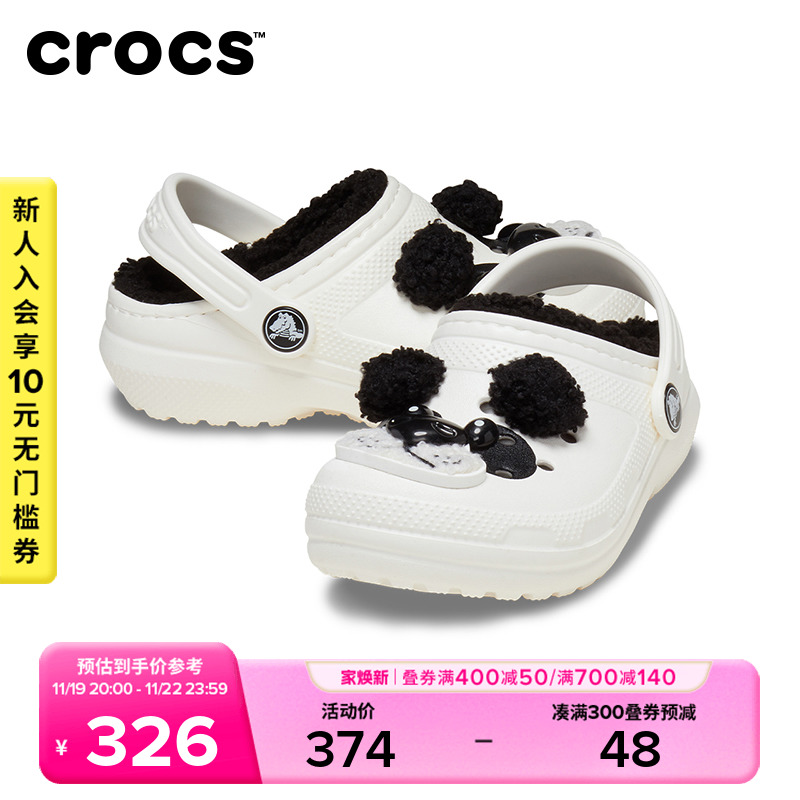 Crocs卡骆驰儿童亲子洞洞鞋经典我是熊猫暖棉男孩女孩拖鞋|210400主图