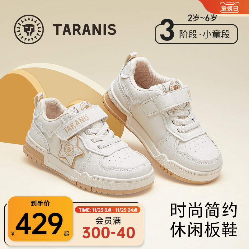 泰兰尼斯儿童板鞋秋季新品小白鞋校园休闲时尚防踢防滑休闲运动鞋主图