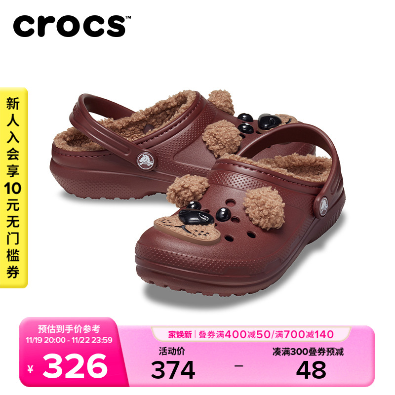 Crocs卡骆驰经典我是棕熊暖棉儿童男童女童宝宝洞洞鞋| 210399主图