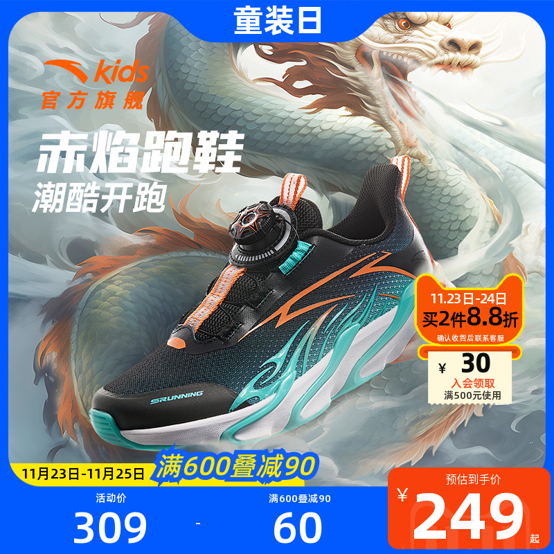 安踏儿童鞋男大童跑鞋2024秋冬季新款防滑耐磨赤焰减震运动跑步鞋主图