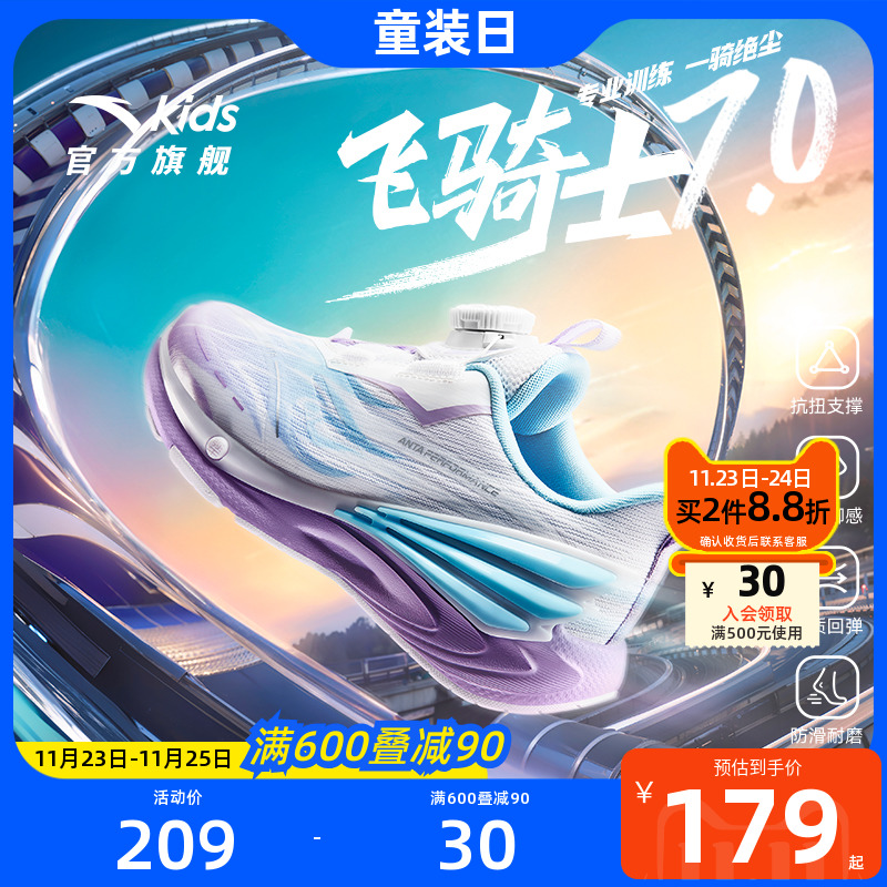 安踏儿童平衡车鞋宝宝飞骑士2024秋冬季新款女童专业运动跑步纽扣主图