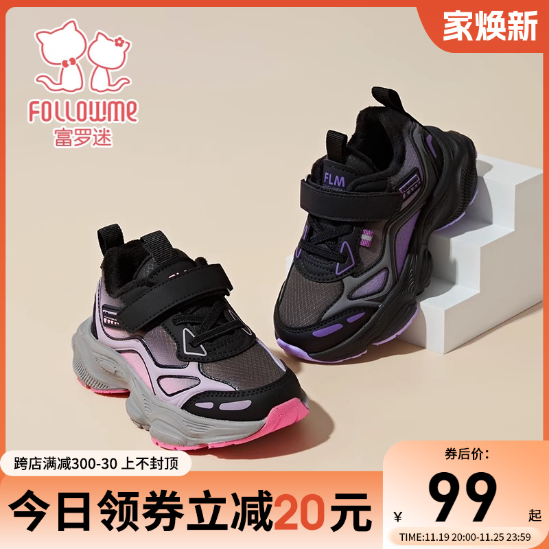 富罗迷女童鞋子儿童运动鞋2024新款秋冬青少年减震轻便休闲跑步鞋主图
