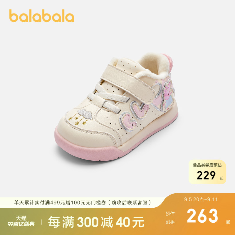 【小猪佩奇IP商场同款】巴拉巴拉女童板鞋加绒2024秋冬新款婴儿鞋主图