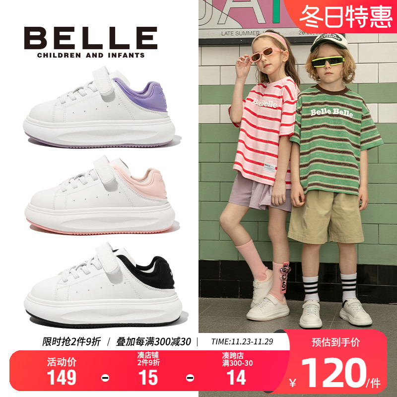 百丽童鞋儿童时尚学生小白鞋春秋女童软底轻便运动鞋男童休闲板鞋主图