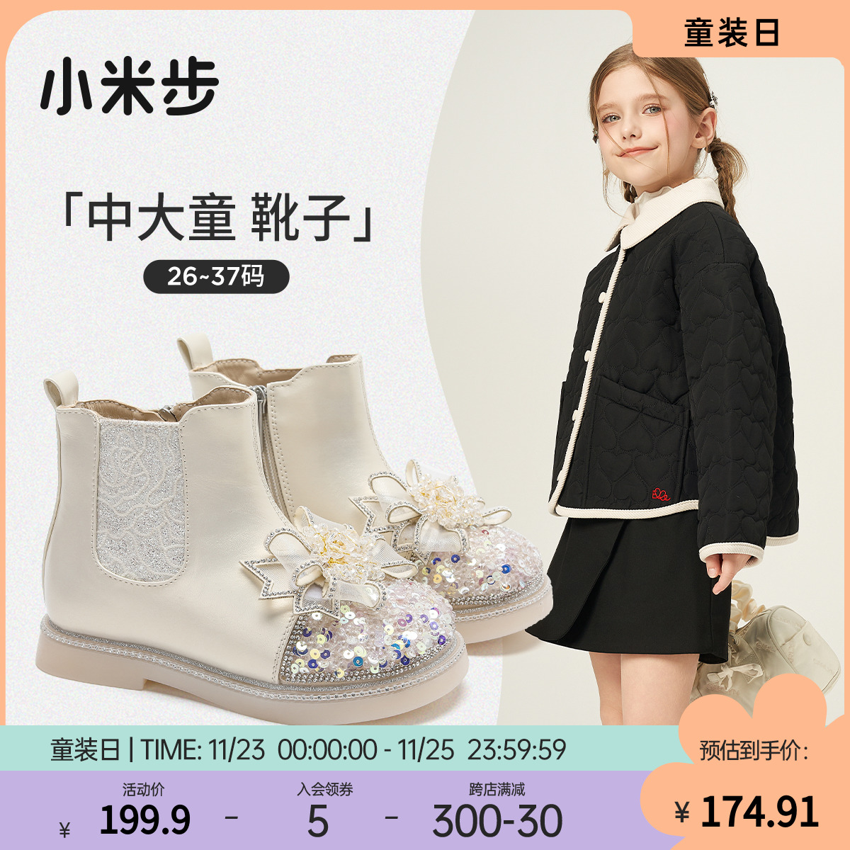 小米步女童靴子2024冬季新款短靴儿童公主二棉皮靴女孩加绒马丁靴主图