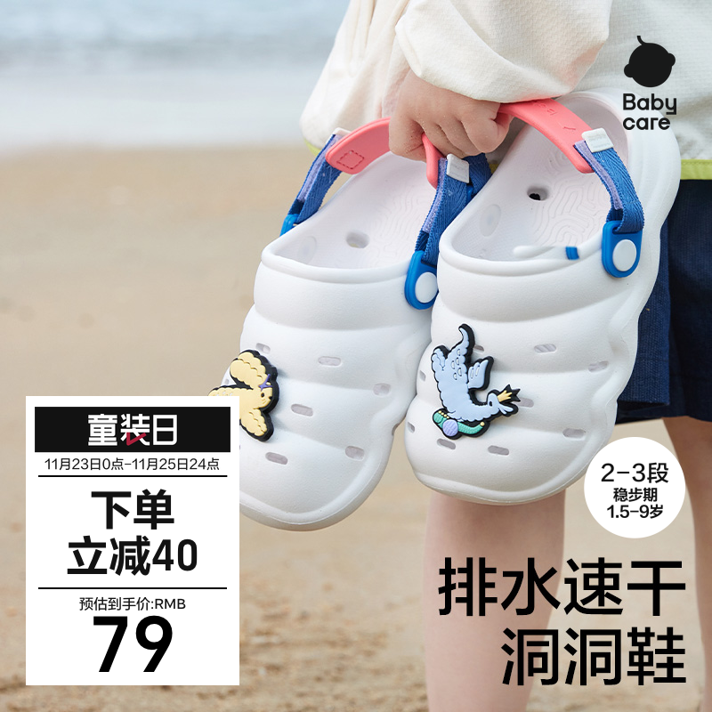 babycare宝宝拖鞋夏季女童洞洞鞋防滑家居男童室内小孩儿童凉拖鞋主图