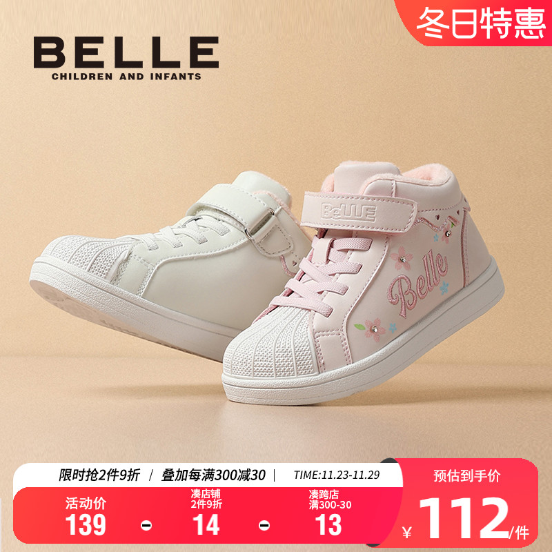百丽童鞋女童时尚高帮板鞋儿童冬季加绒保暖小白鞋中大童休闲鞋子主图
