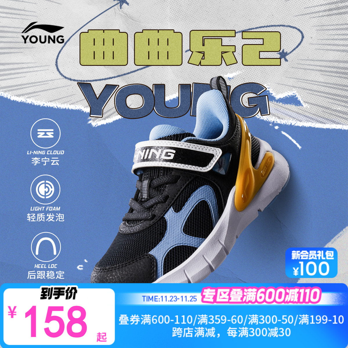 李宁童鞋运动鞋男女小童2024新款回弹支撑稳定闪卡透气低帮运动鞋主图