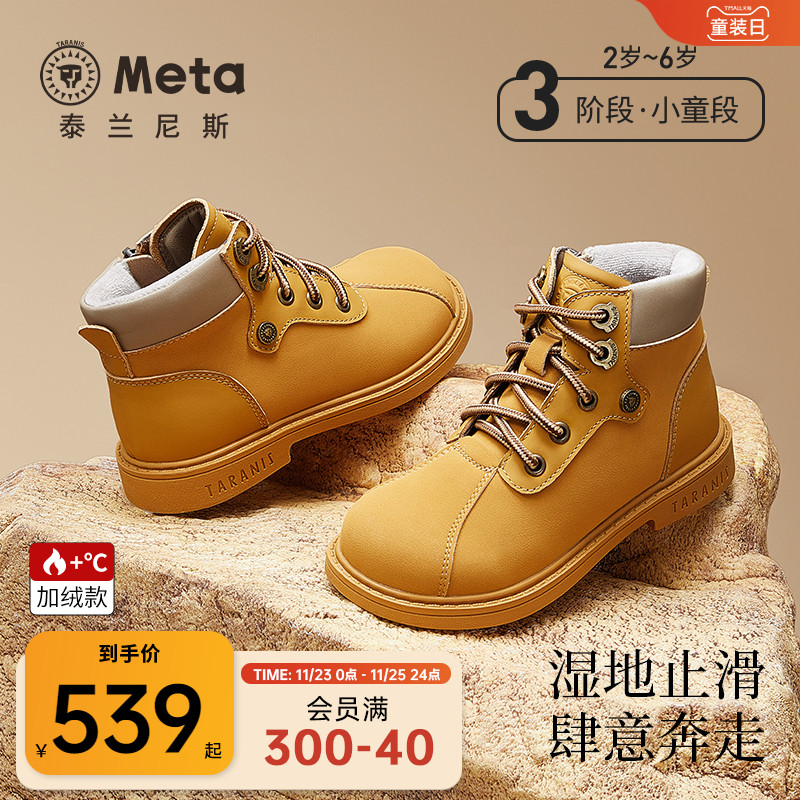泰兰尼斯meta冬季新款儿童靴子加绒保暖男童小黄靴马丁靴小童短靴主图