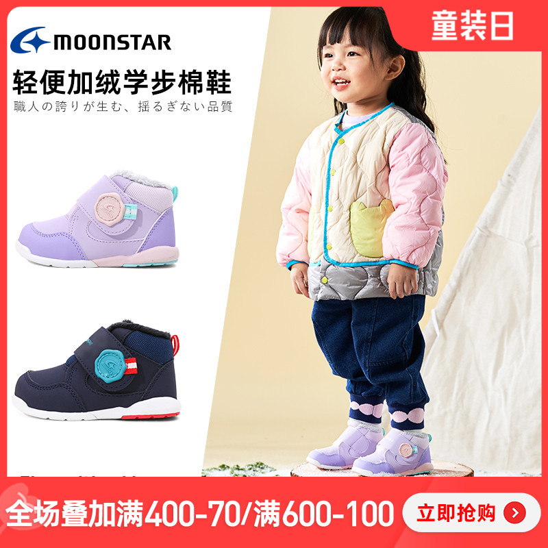 MOONSTAR月星冬宝宝保暖鞋加绒学步鞋男女儿童二棉鞋0-2岁防泼水主图