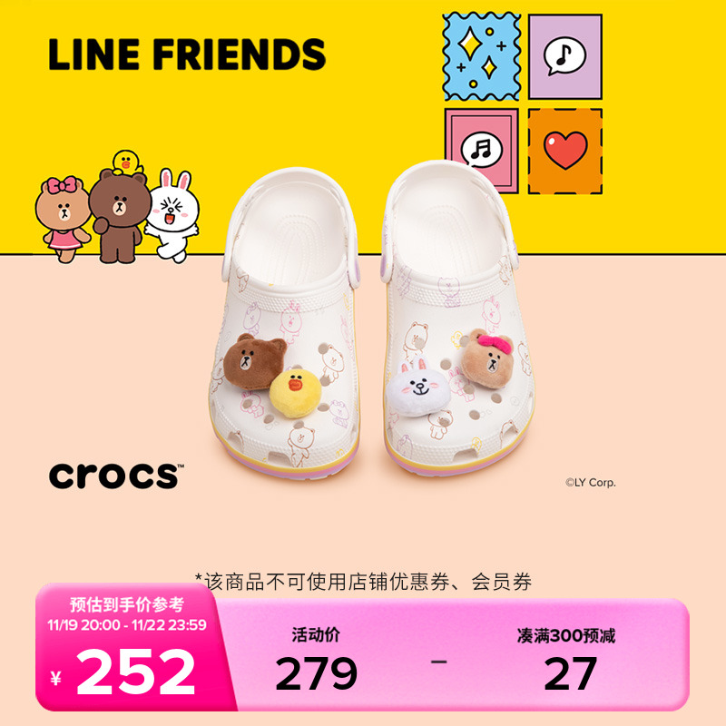 Crocs 卡骆驰 Line Friends 合作系列儿童款经典洞洞鞋|209492主图