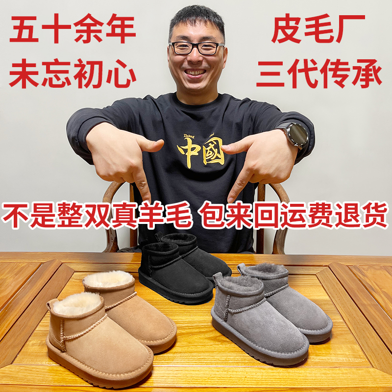 河南桑坡村羊皮毛一体2024新款冬季儿童雪地靴女靴子女童男孩童鞋主图