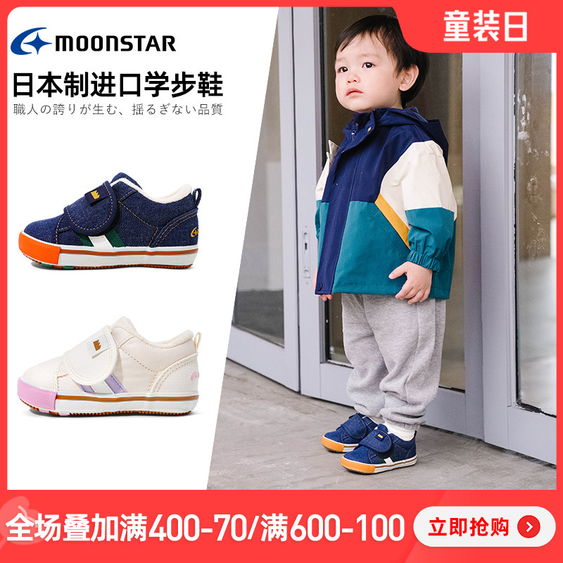 MOONSTAR月星日本制新款1-3岁宝宝学步鞋休闲帆布鞋婴幼童机能鞋主图