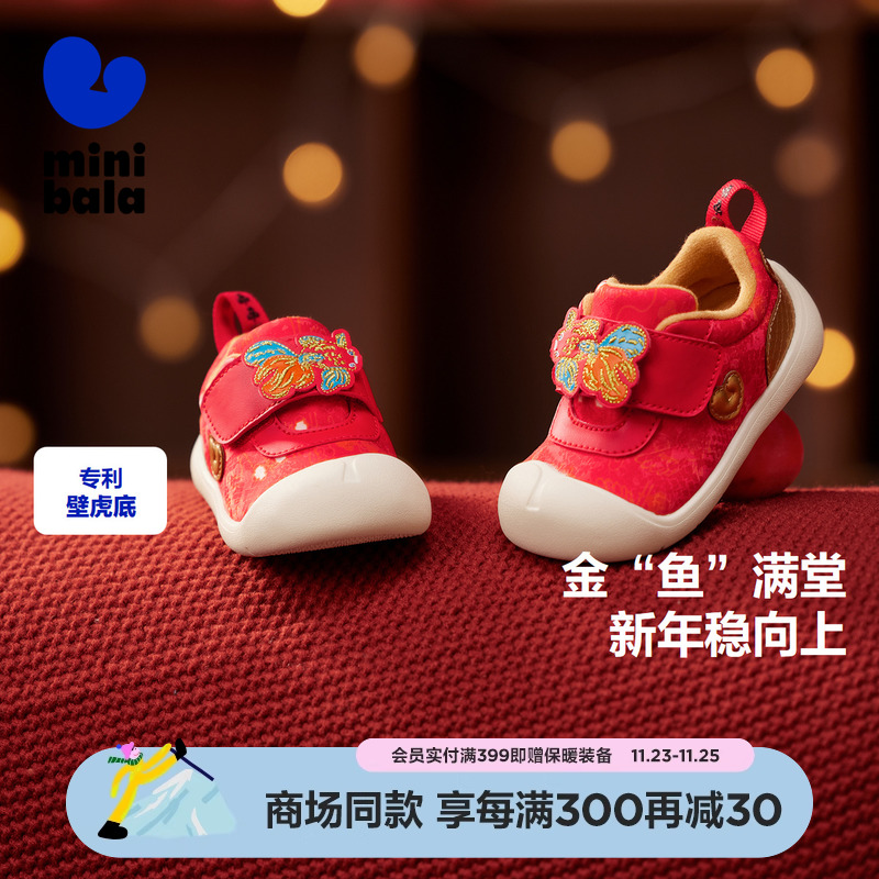 【稳墩墩】迷你巴拉巴拉男女童婴童儿童学步鞋止滑防摔2025年新款主图