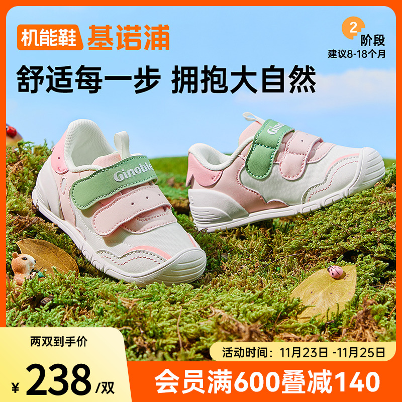 基诺浦机能鞋2024新款秋季婴幼儿宝宝爬站步前鞋防踢关键鞋GB2337主图