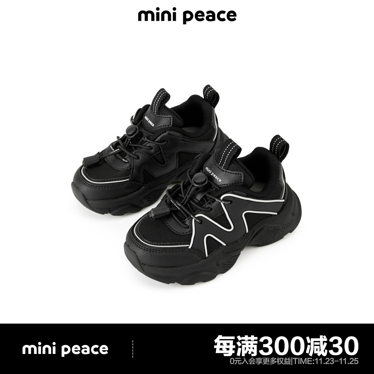 【专柜同款】minipeace太平鸟童装男童休闲鞋黑色儿童运动鞋秋新主图