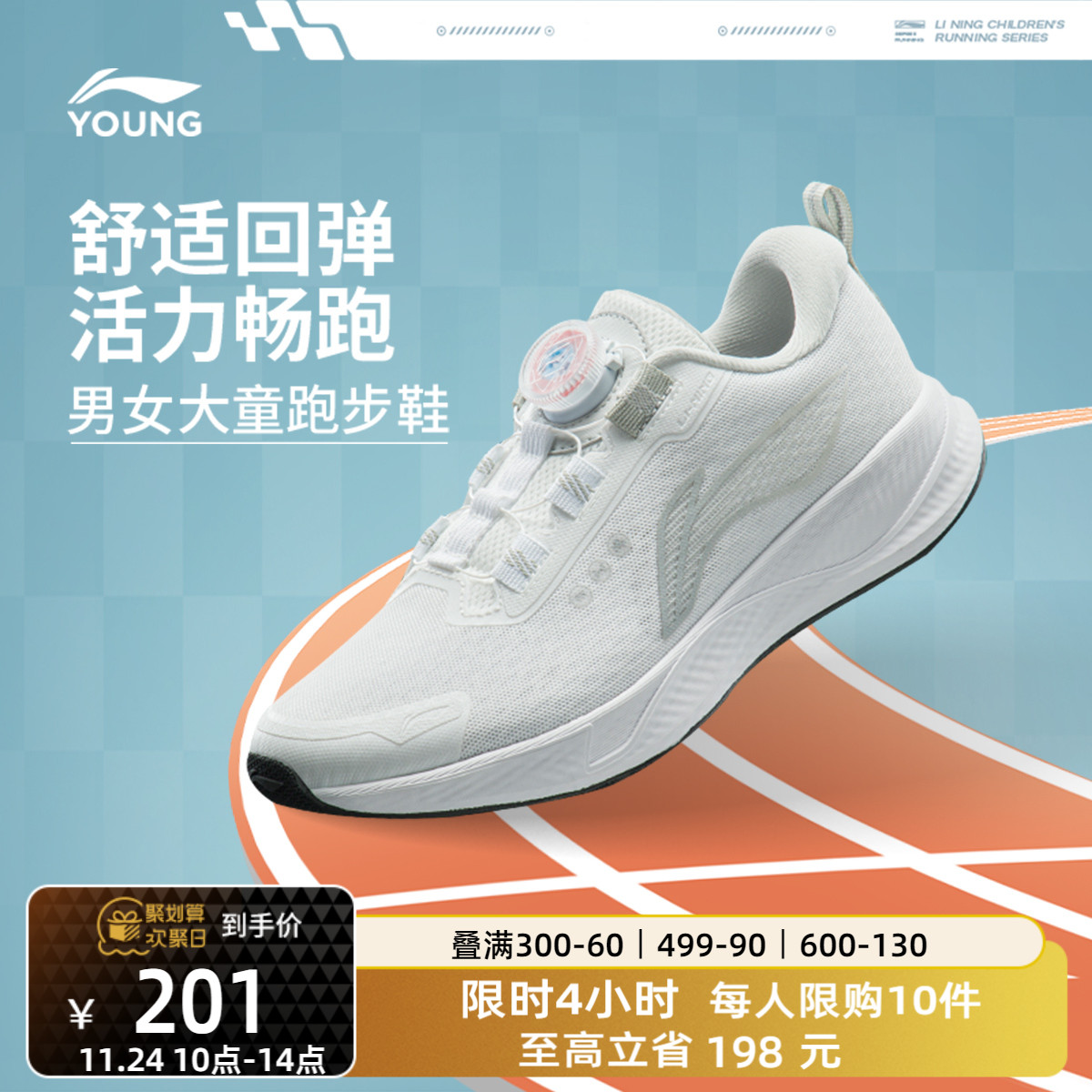 商场同款|李宁女童跑步鞋轻便减震2024新款秋冬款女孩童鞋运动鞋主图