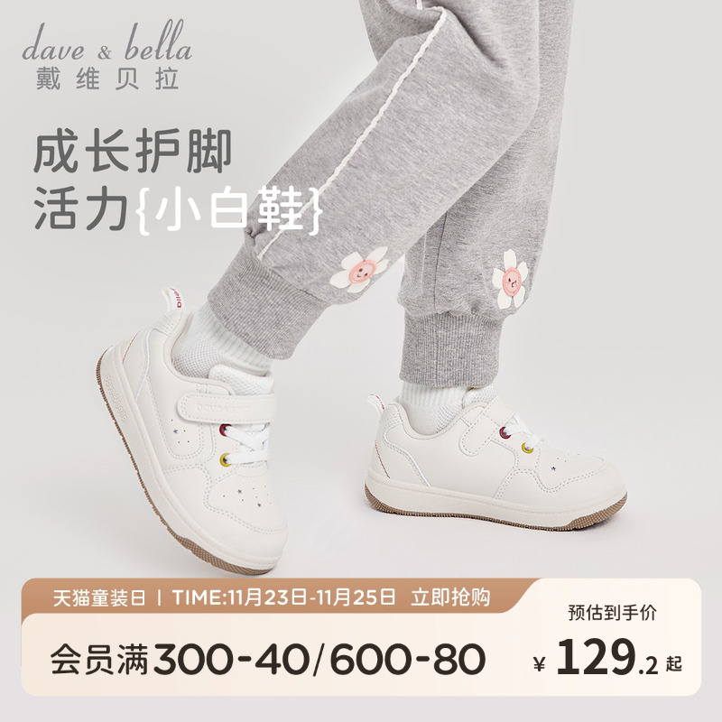 戴维贝拉儿童小白鞋秋冬女童板鞋幼儿园2024秋季新款防滑男童学步主图