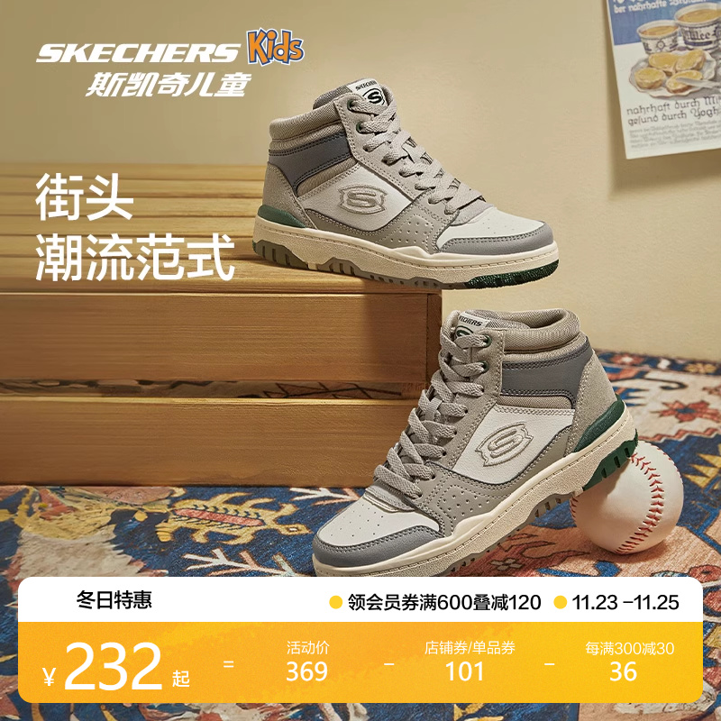 Skechers斯凯奇儿童秋冬高帮休闲复古板鞋男童厚底轻便防滑运动鞋主图