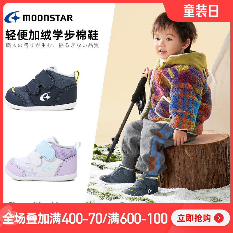MOONSTAR月星冬季新品加绒学步鞋男女童棉鞋保暖二棉鞋宝宝保暖鞋主图