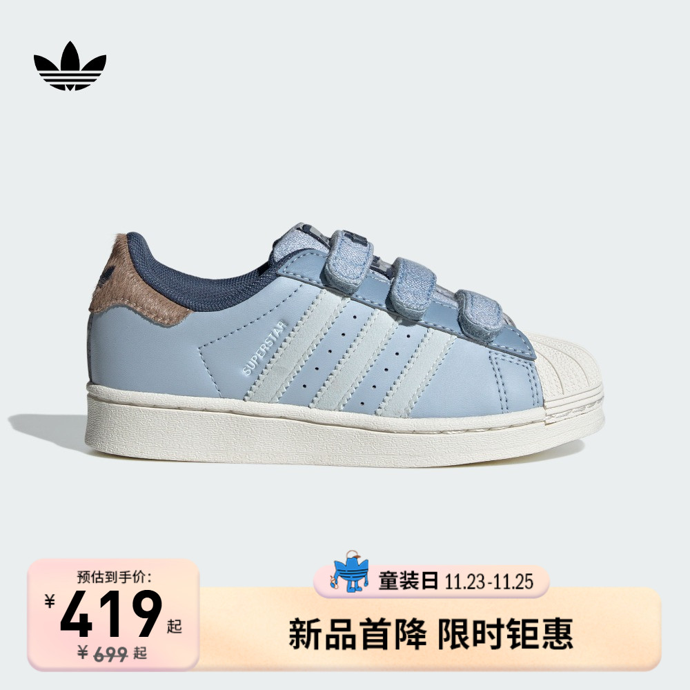 SUPERSTAR魔术贴贝壳头运动儿童板鞋男小童秋新款adidas阿迪达斯主图