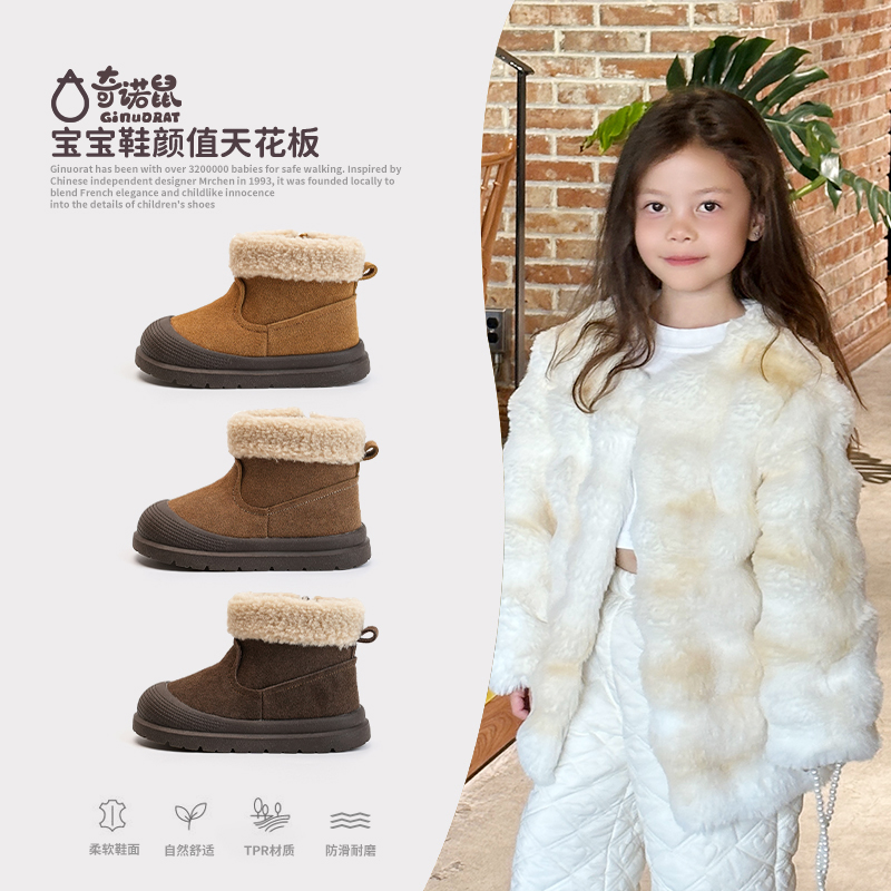 Ginuorat奇诺鼠冬加绒儿童短靴复古百搭防滑保暖男女宝宝软底棉鞋主图