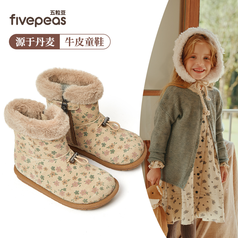 五粒豆儿童雪地靴冬季加绒女童短靴保暖棉靴防滑印花甜美女孩靴子主图