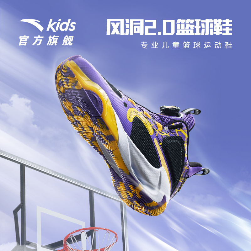 安踏儿童专业风洞篮球鞋2024秋冬新款男大童运动鞋青少年实战战靴主图