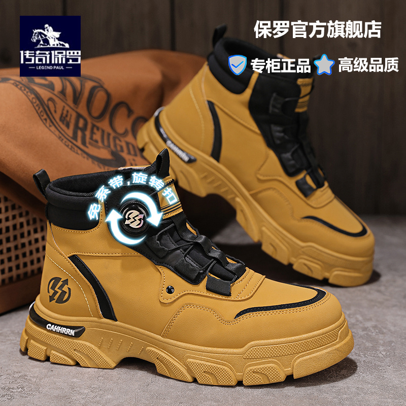 传奇保罗马丁靴男款2024新款秋冬鞋子男鞋加绒棉鞋雪地靴男登山鞋主图