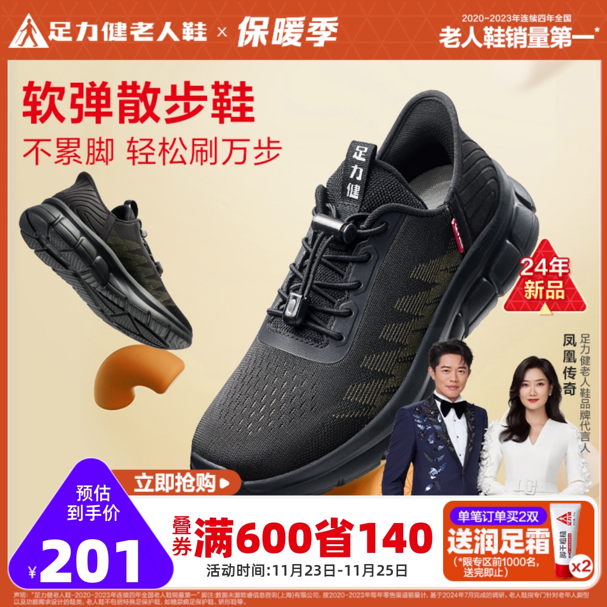 足力健官方旗舰店2024年秋冬新品运动户外男士爸爸散步鞋软底轻便主图