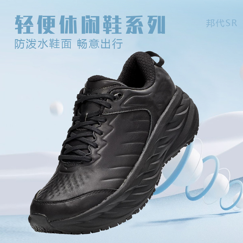 经典邦代SR男款运动鞋减震回弹休闲厚底增高耐磨跑鞋户外皮革低帮主图