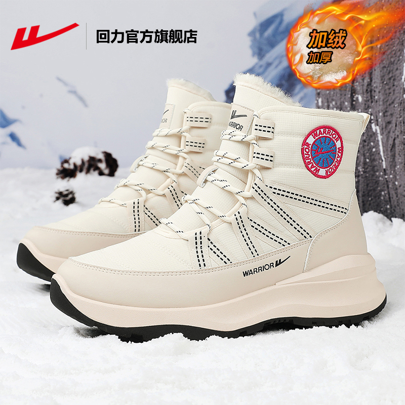 回力官方旗舰店户外雪地靴男加绒保暖雪地靴女东北抗寒滑雪棉鞋男主图