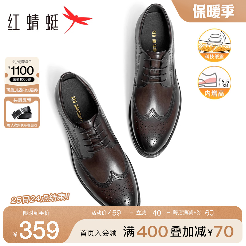 红蜻蜓黑骑士皮鞋男24秋季新款真皮布洛克男士商务增高结婚新郎鞋主图