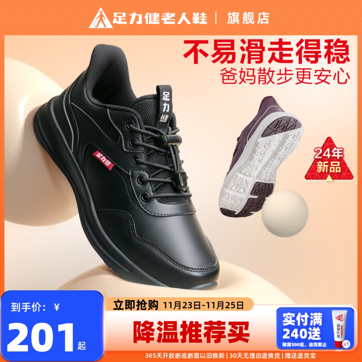 足力健老人鞋秋冬加厚男中老年鞋舒适爸爸鞋软皮面轻便运动健步鞋主图