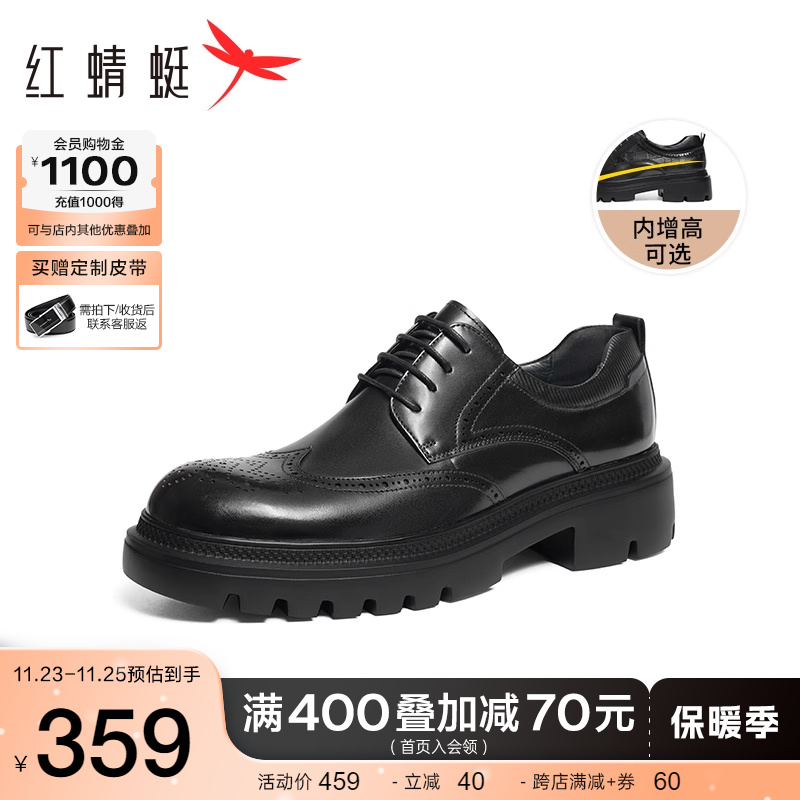 红蜻蜓理想型皮鞋男年轻厚底增高德比大头鞋商务布洛克新郎结婚鞋主图