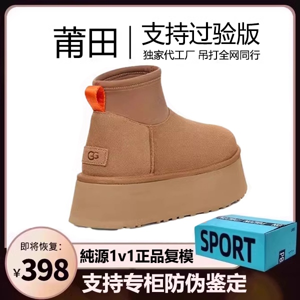 周冬雨同款油叽叽铅笔靴女厚底雪地靴羊皮毛一体冬季2024新款棉鞋主图