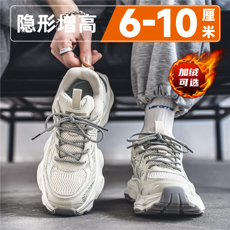 老爹鞋男潮牌高级感厚底隐形内增高10cm冬季加绒软底运动休闲鞋男主图