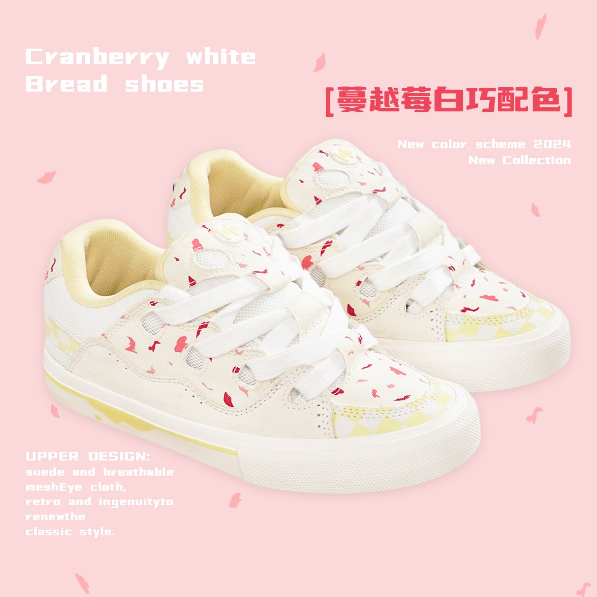 顽刻ollieskate面包鞋蔓越莓白巧配色复古低帮BAKE男女国潮滑板鞋主图