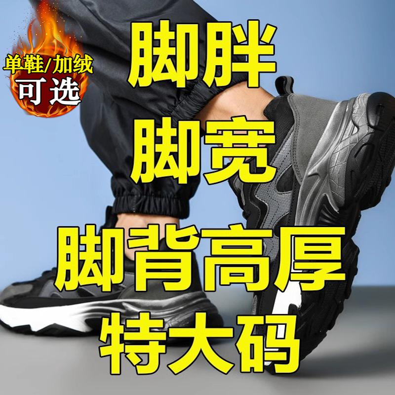 李宁氢云大码男鞋46秋冬季47青少年48脚肥宽胖学生加绒二棉运动鞋主图