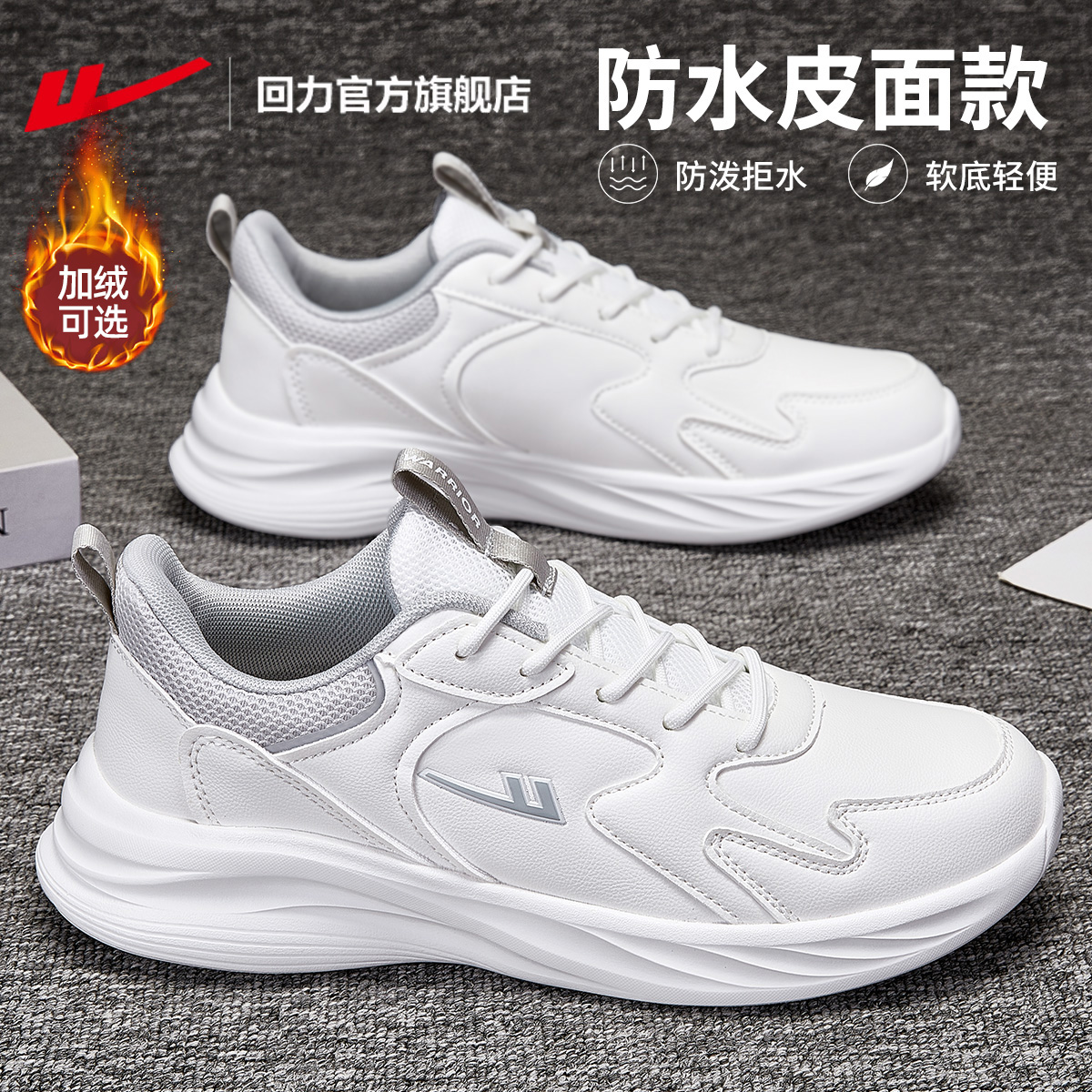 回力官方旗舰店男鞋2024新款秋冬加绒跑步鞋防水鞋子男运动鞋男款主图