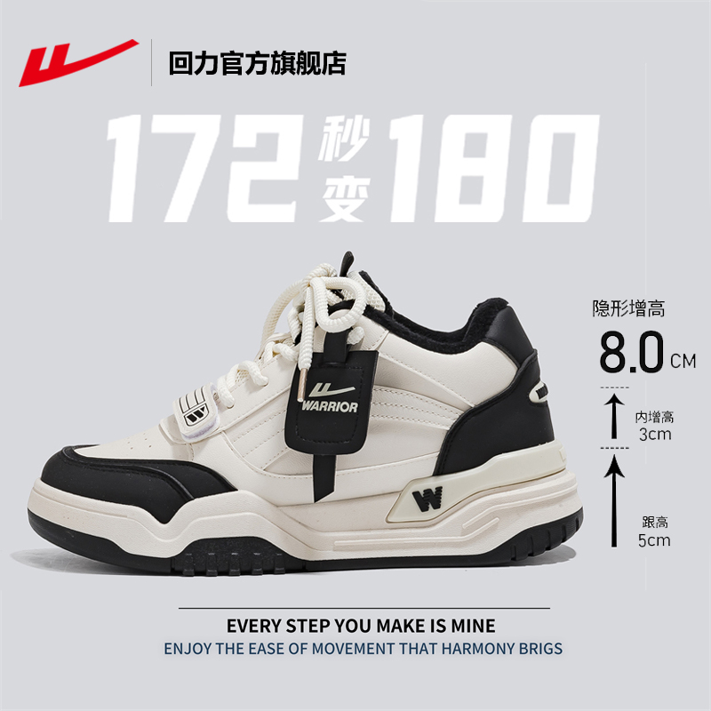 回力男鞋增高板鞋男款2024新款秋冬高帮小白鞋厚底休闲运动鞋子男主图