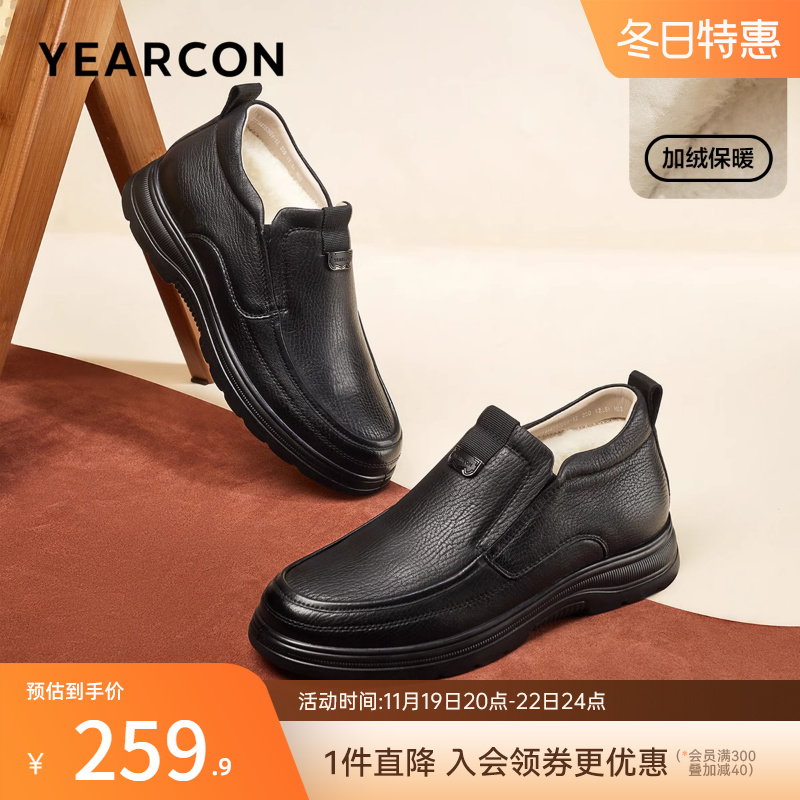 意尔康男鞋2024冬季男士真皮加绒保暖棉鞋羊毛高帮爸爸皮鞋中老年主图