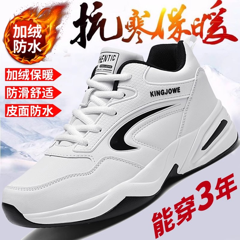 男鞋2024新款秋冬季加绒保暖二棉鞋大童初中学生青少年白色运动鞋主图