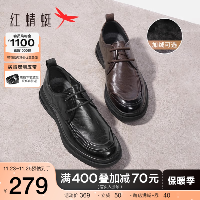 红蜻蜓男士皮鞋2024秋冬季新款加绒真皮软底商务中年爸爸休闲鞋子主图